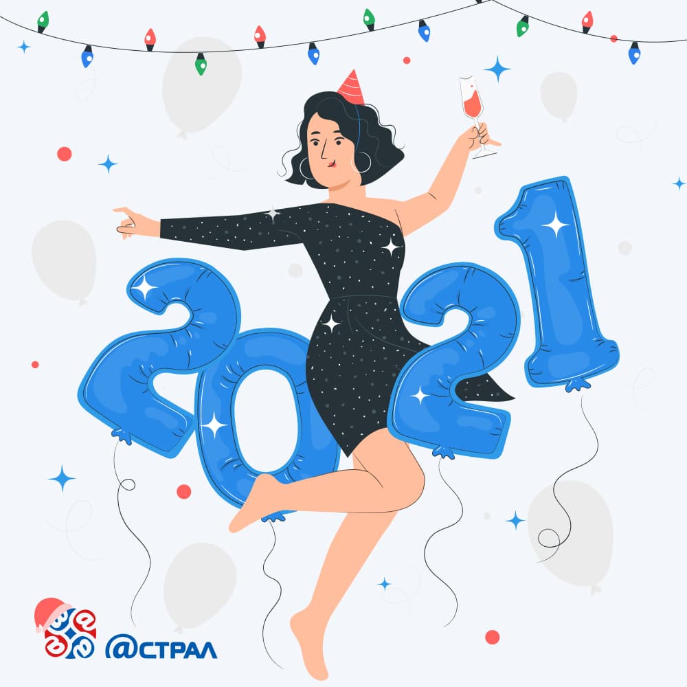 с наступающими Новым годом